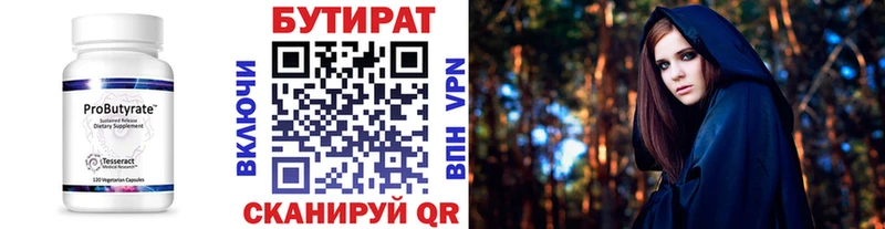 Бутират оксана  Нижнеудинск 
