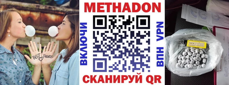МЕТАДОН methadone  Нижнеудинск 